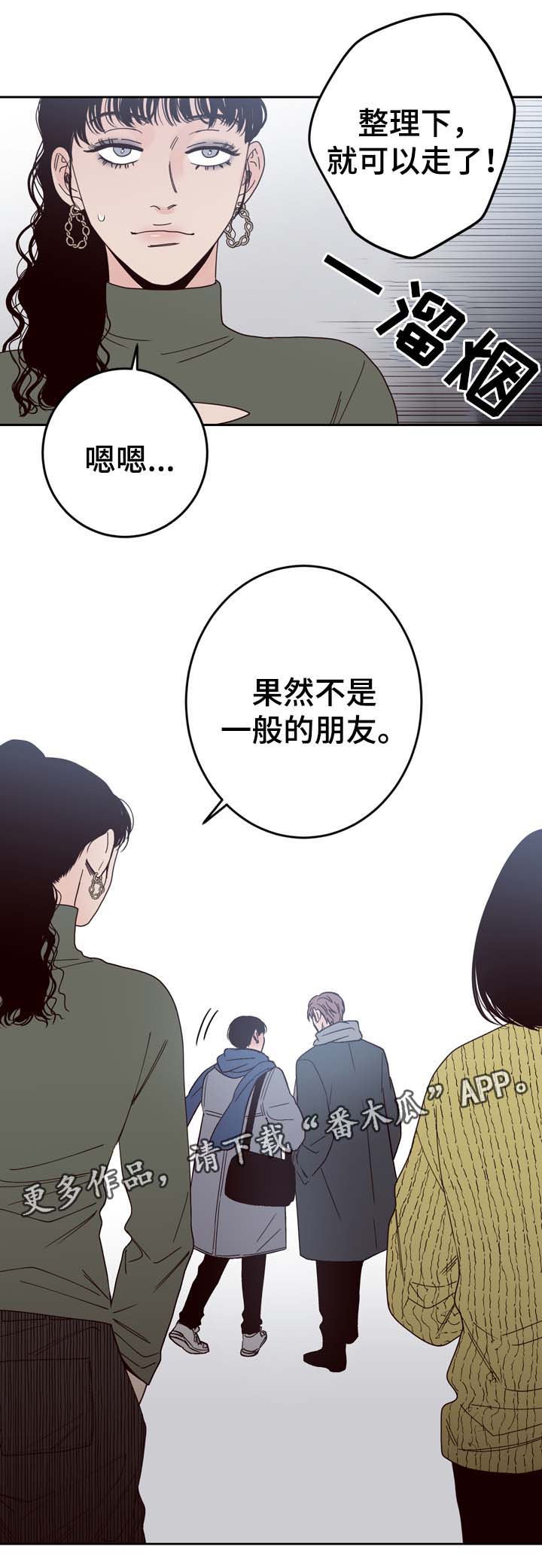 交际花盛衰记在线观看中文版漫画,第59章：我爱你（完结）2图