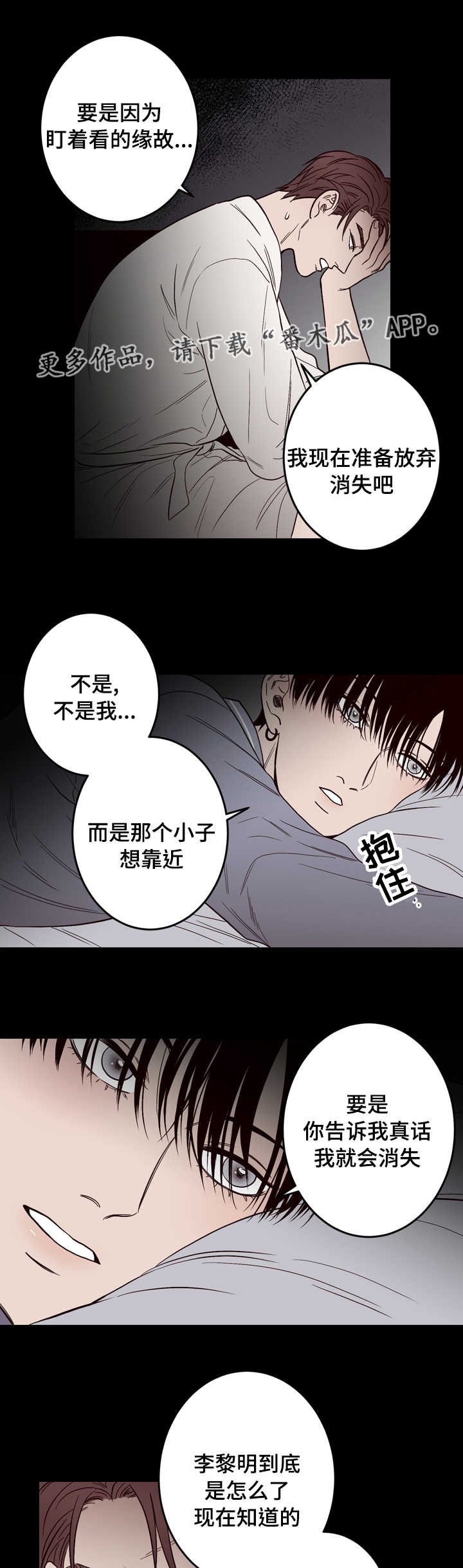 交际花盛衰记在线观看中文版漫画,第12章：实情2图