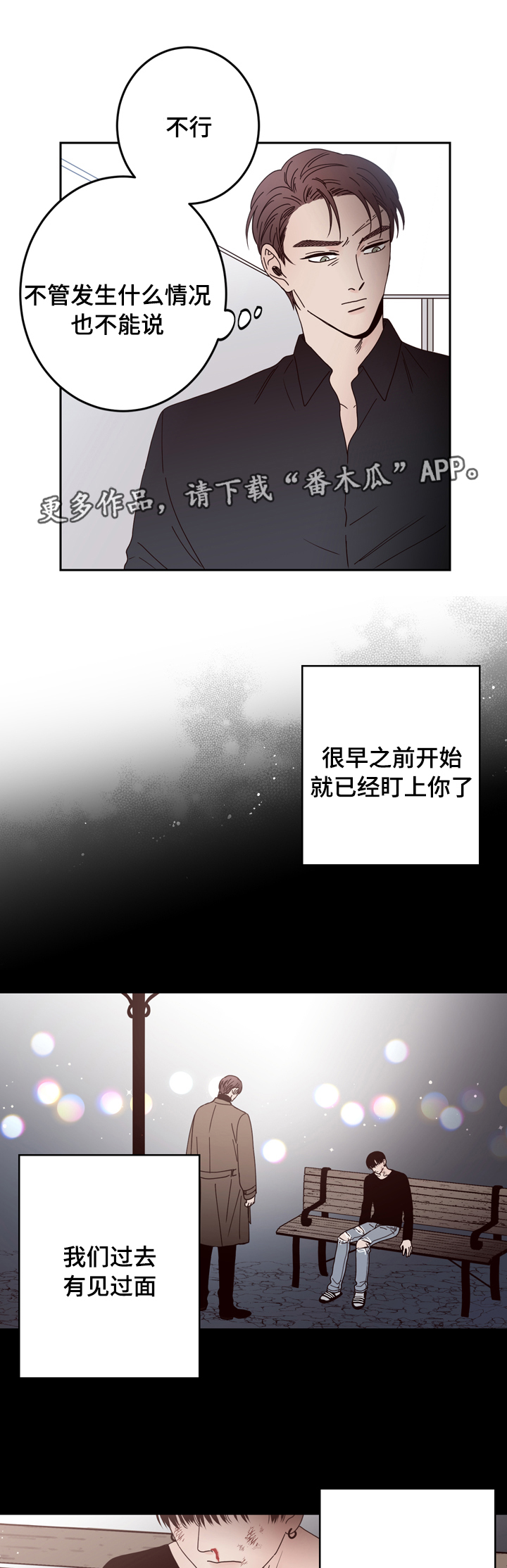 交际花盛衰记在线观看中文版漫画,第27章：迷路1图