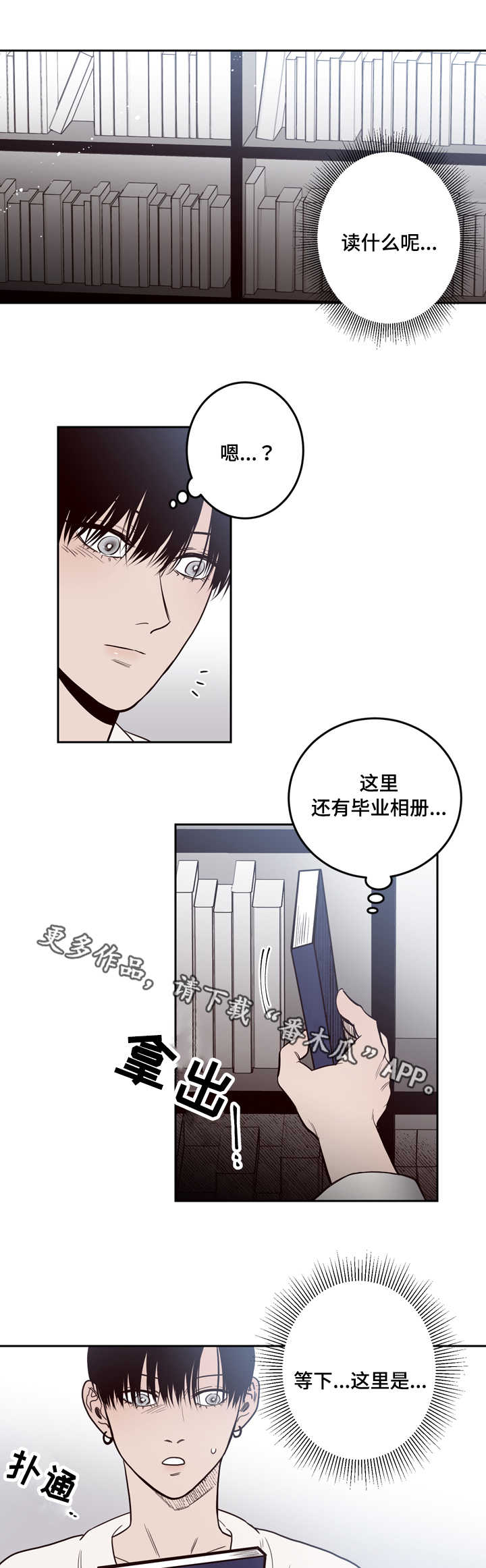 交际花盛衰记在线观看中文版漫画,第19章：生气1图