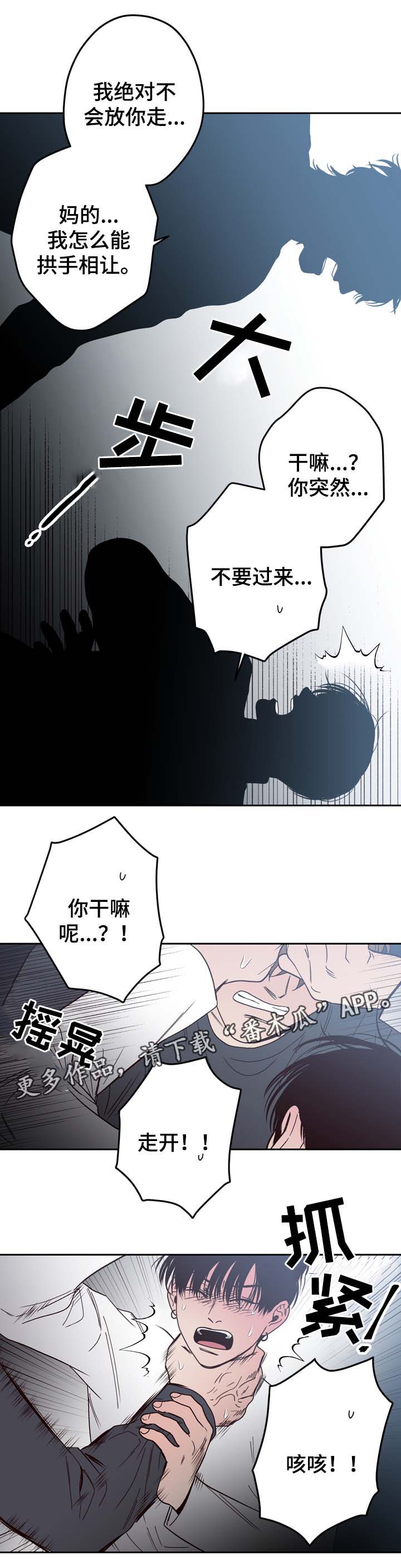 交际花盛衰记在线观看中文版漫画,第53章：分手2图