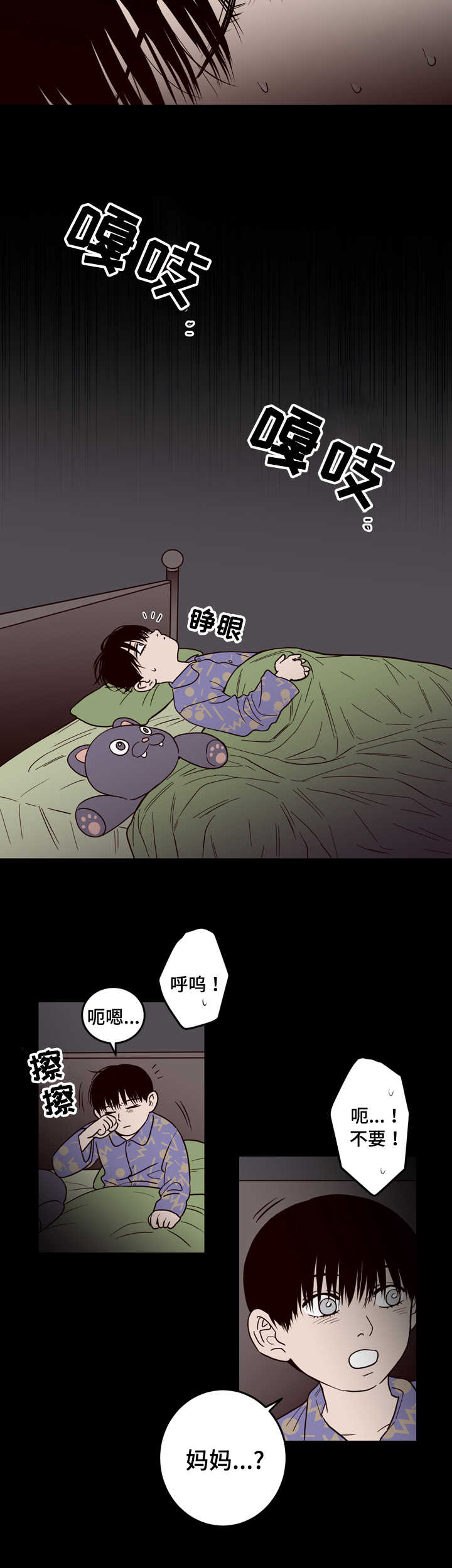 交际花盛衰记在线观看中文版漫画,第3章：说清楚2图