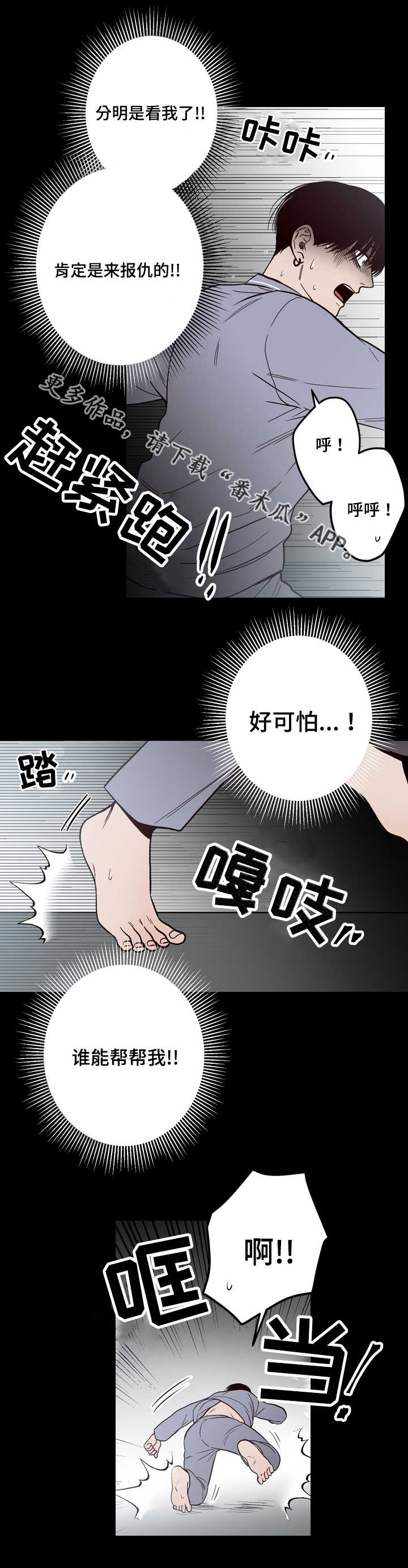 交际花盛衰记在线观看中文版漫画,第11章：一起睡1图
