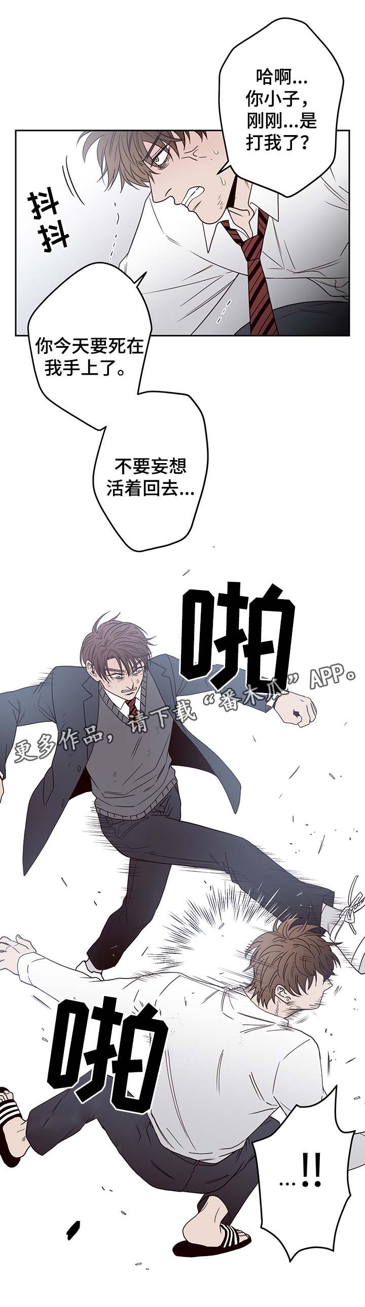 交际花盛衰记在线观看中文版漫画,第46章：报复1图