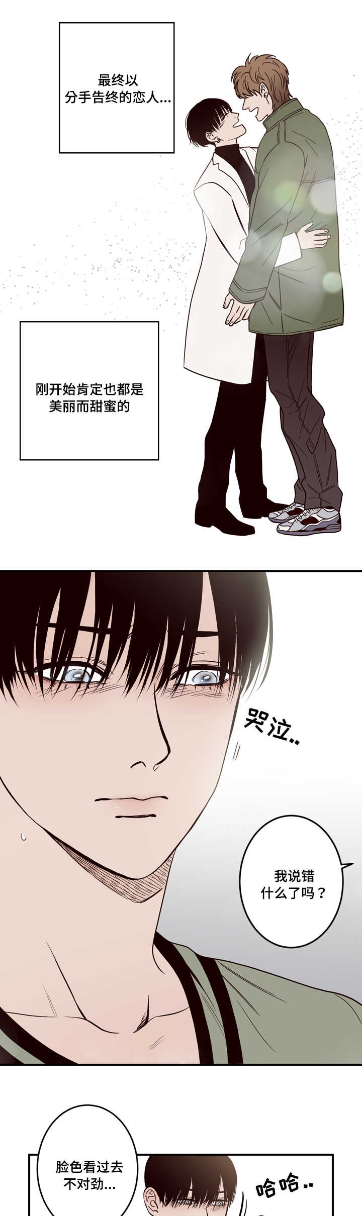 交际花盛衰记在线观看中文版漫画,第5章：醉酒1图