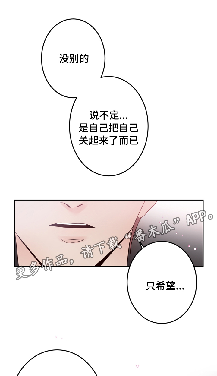 交际花盛衰记在线观看中文版漫画,第24章：难言之隐2图