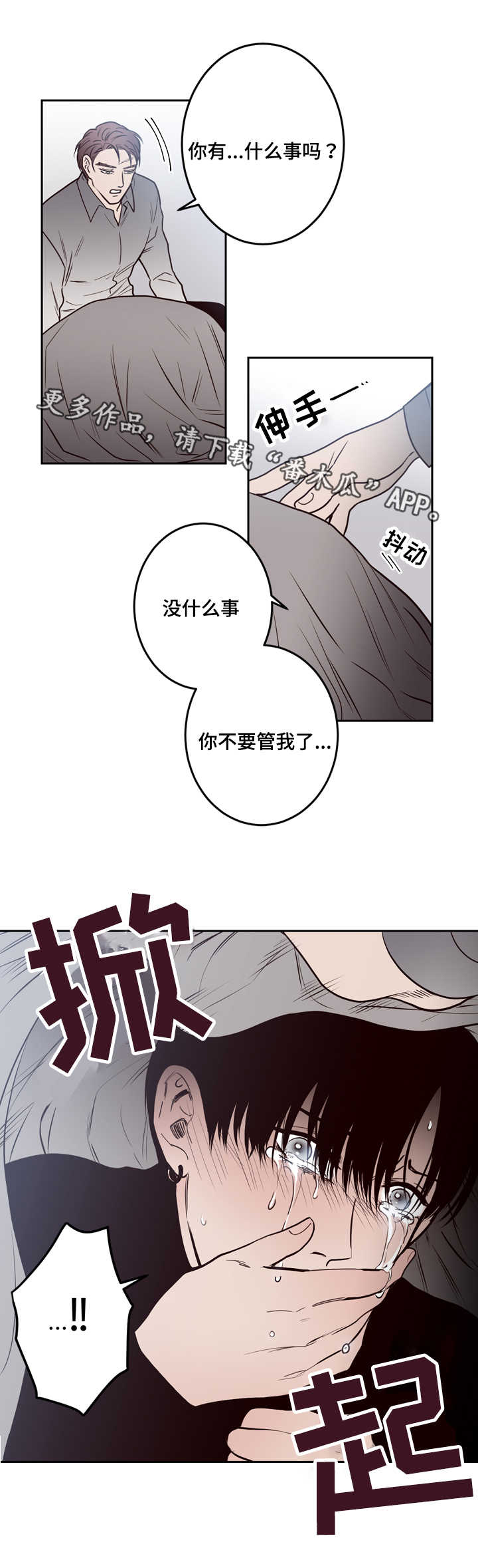 交际花盛衰记在线观看中文版漫画,第18章：自首1图