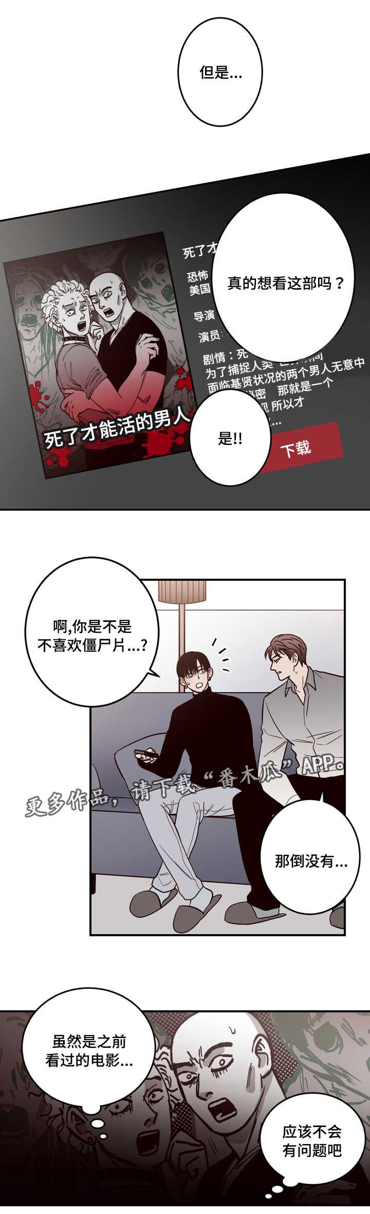 交际花盛衰记在线观看中文版漫画,第13章：一切有我1图