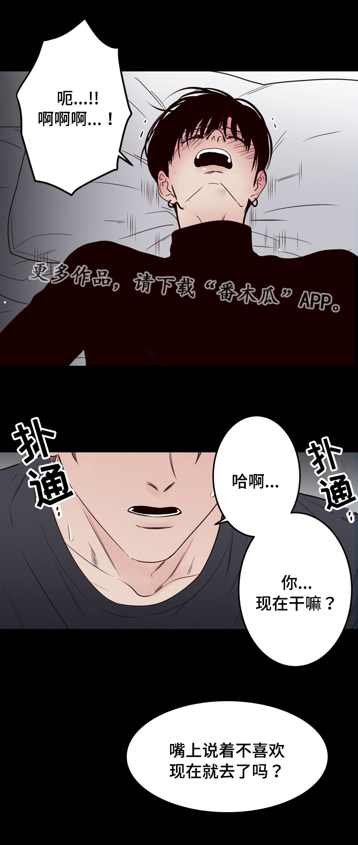 交际花盛衰记在线观看中文版漫画,第40章：是我杀的1图