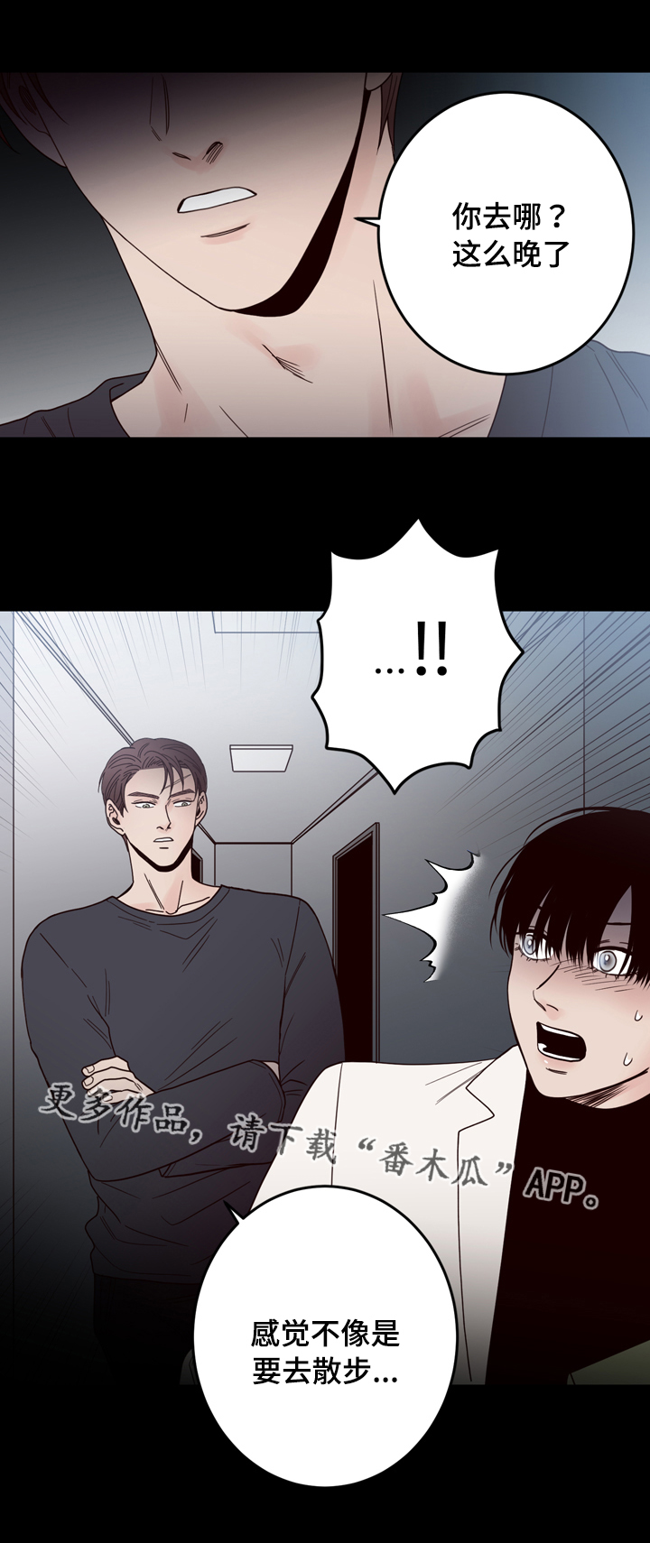 交际花盛衰记在线观看中文版漫画,第35章：往事2图
