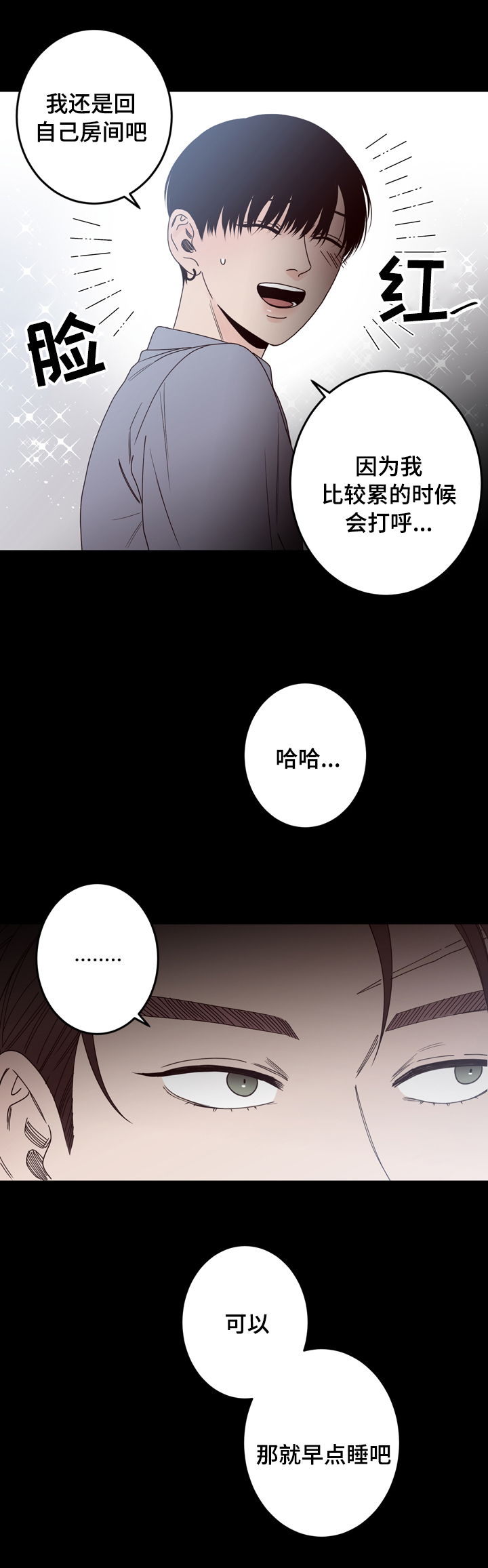 交际花盛衰记在线观看中文版漫画,第32章：奇怪1图
