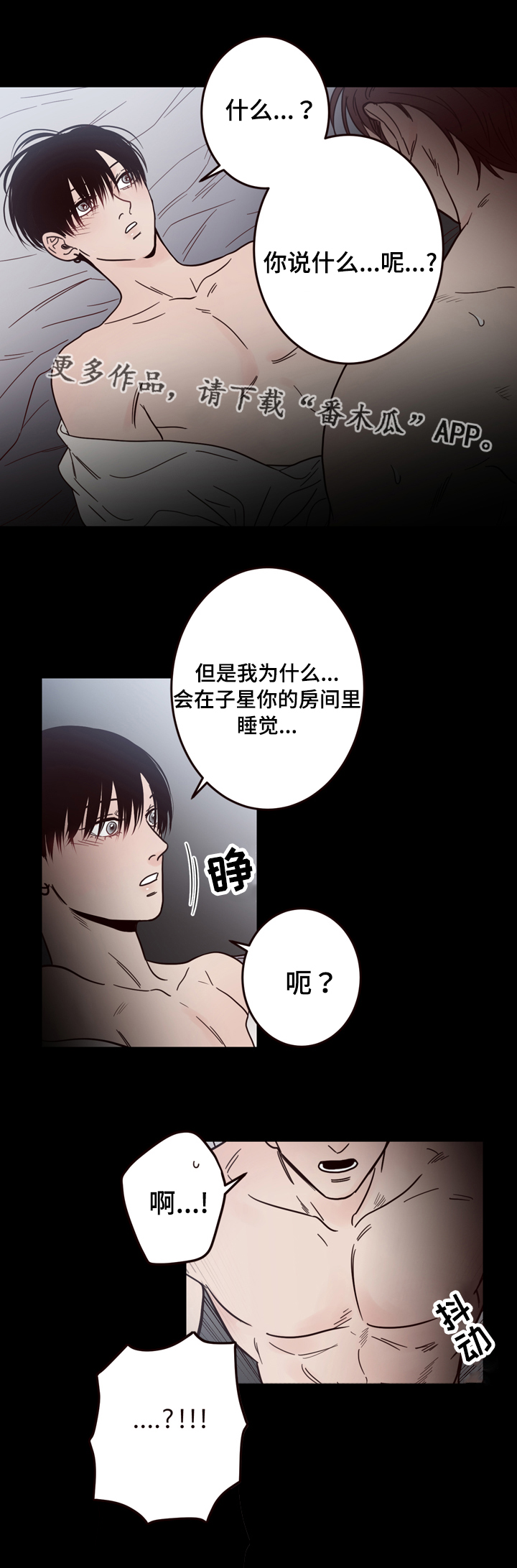 交际花盛衰记在线观看中文版漫画,第21章：不一样1图