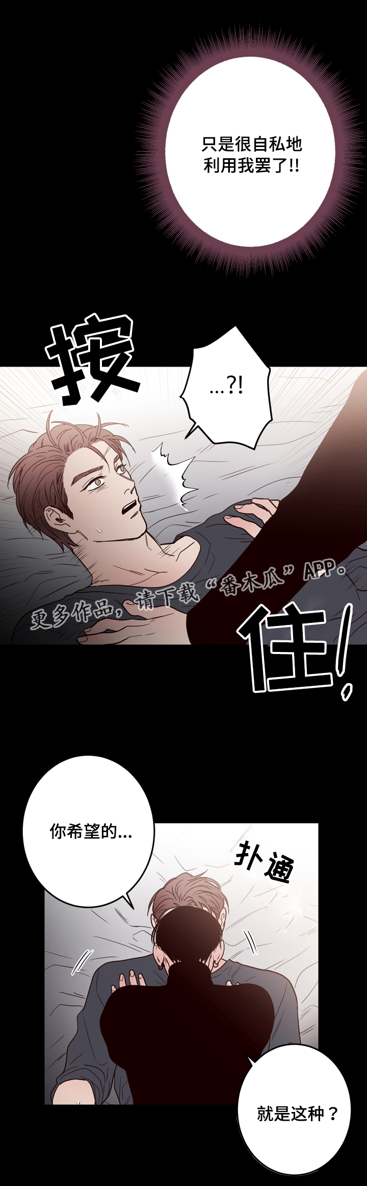 交际花盛衰记在线观看中文版漫画,第38章：答应你2图