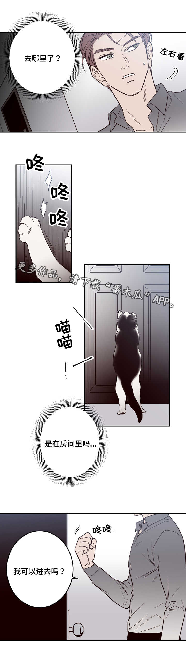 交际花盛衰记在线观看中文版漫画,第18章：自首1图