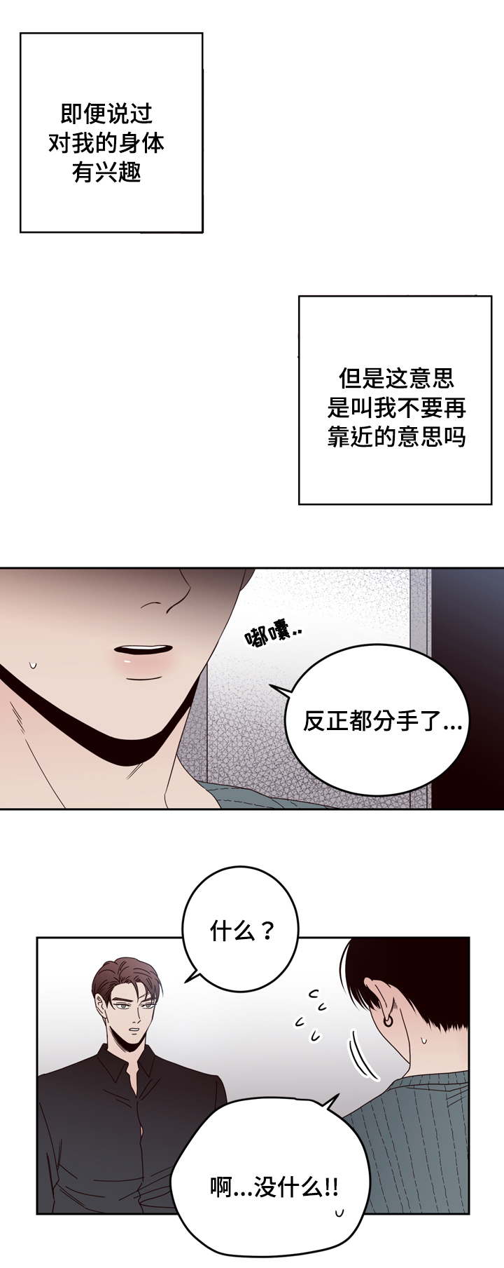 交际花盛衰记在线观看中文版漫画,第25章：警察2图
