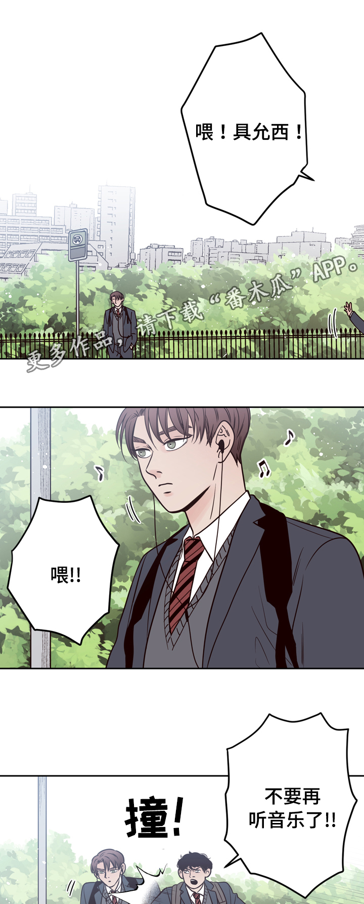 交际花盛衰记在线观看中文版漫画,第41章：逃离1图