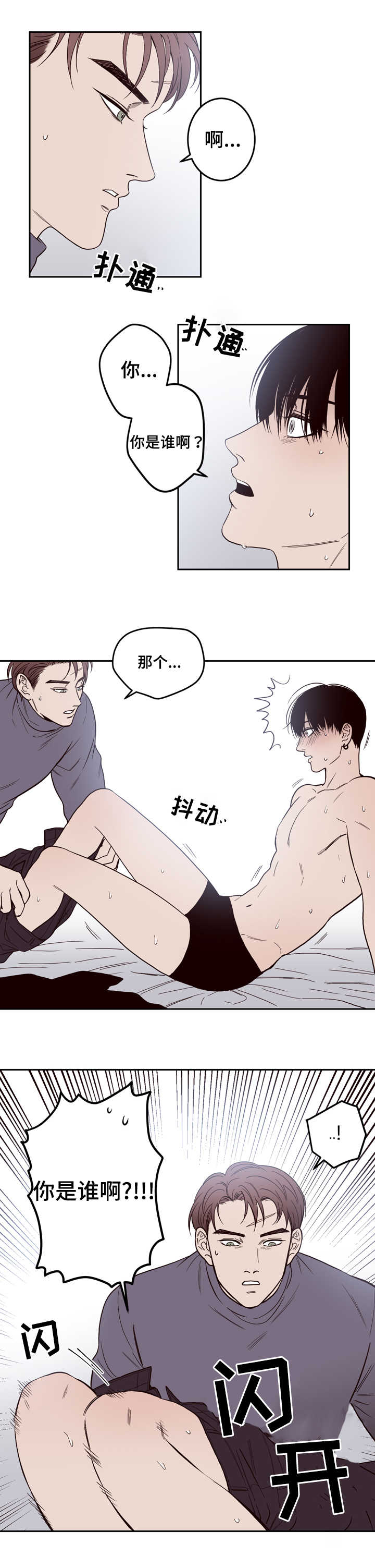 交际花盛衰记在线观看中文版漫画,第3章：说清楚2图