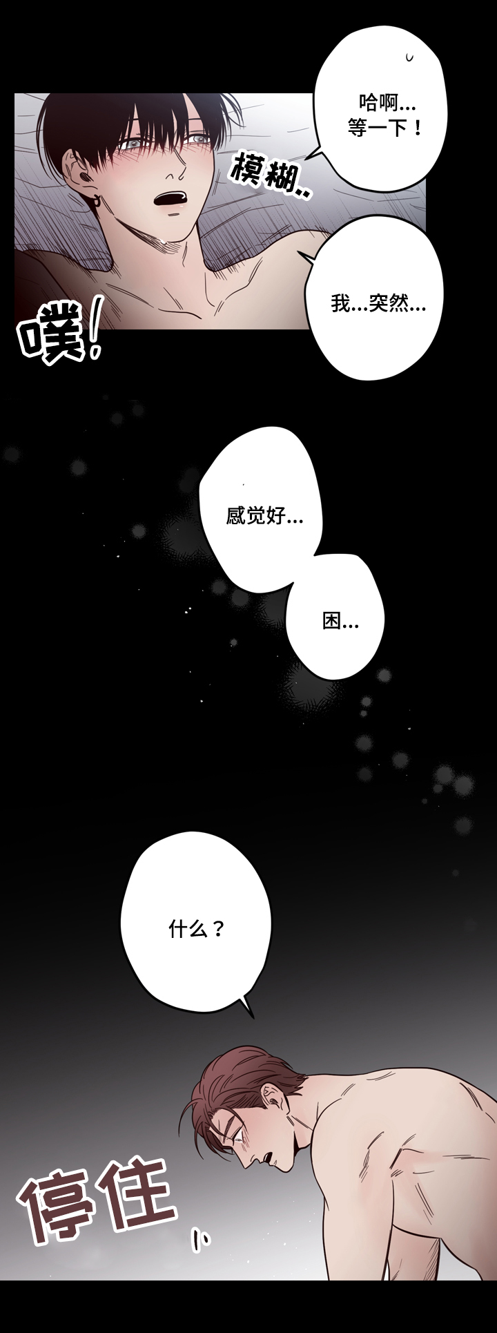 交际花盛衰记在线观看中文版漫画,第21章：不一样1图