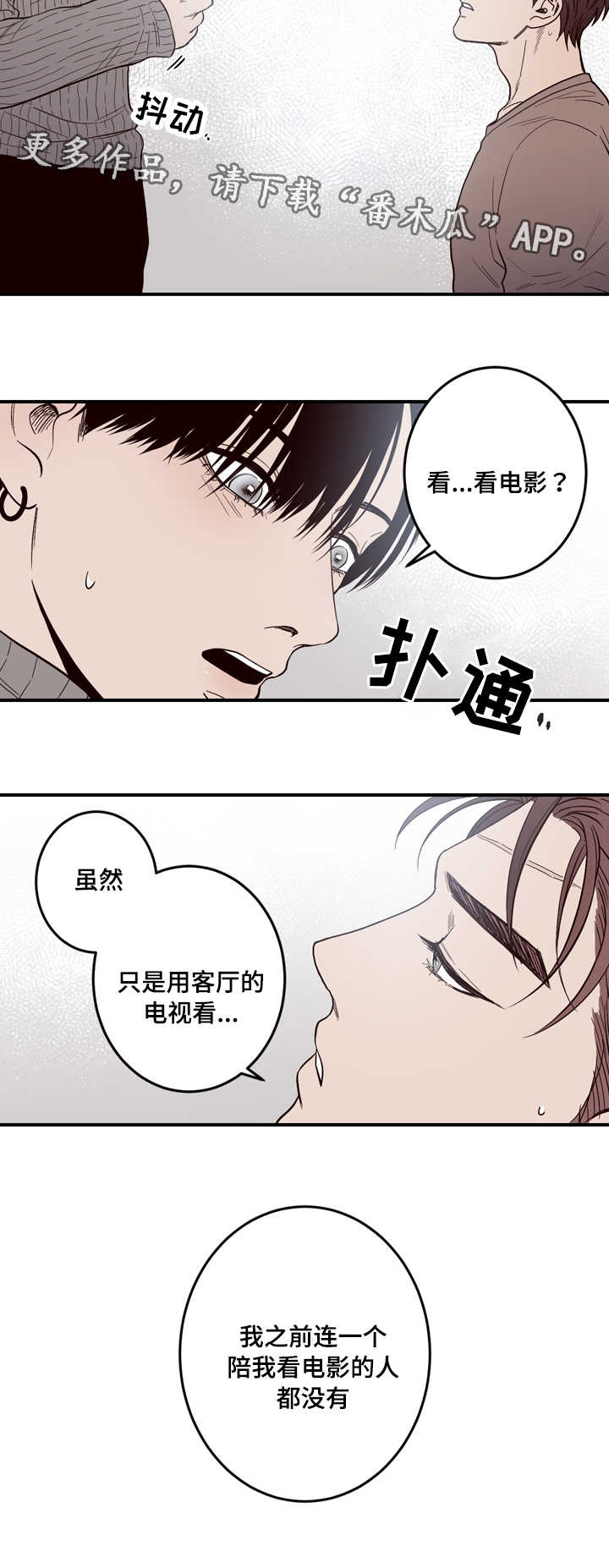 交际花盛衰记在线观看中文版漫画,第10章：有人1图