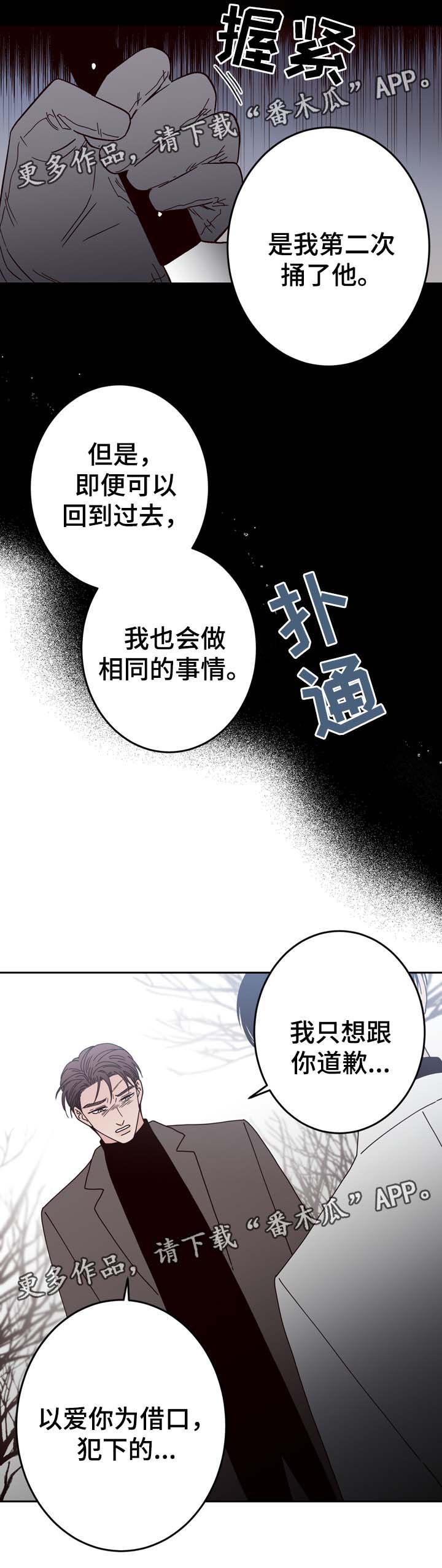 交际花盛衰记在线观看中文版漫画,第58章：重新开始2图