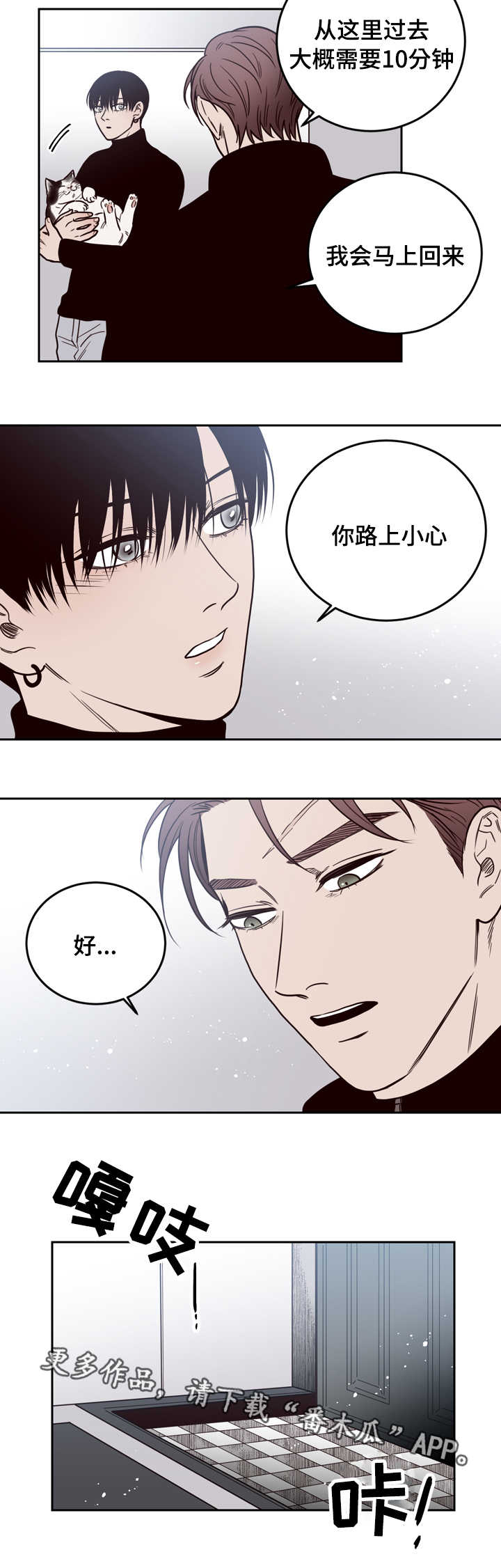交际花盛衰记在线观看中文版漫画,第17章：尸体2图