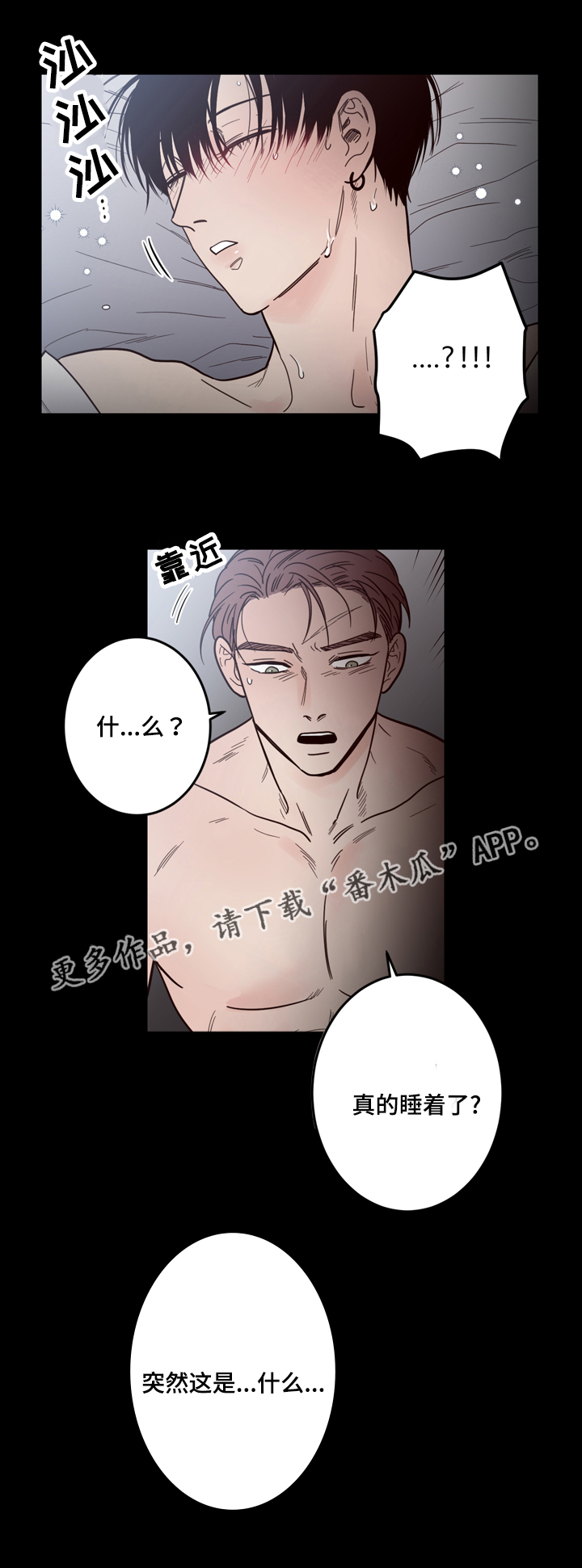 交际花盛衰记在线观看中文版漫画,第21章：不一样2图