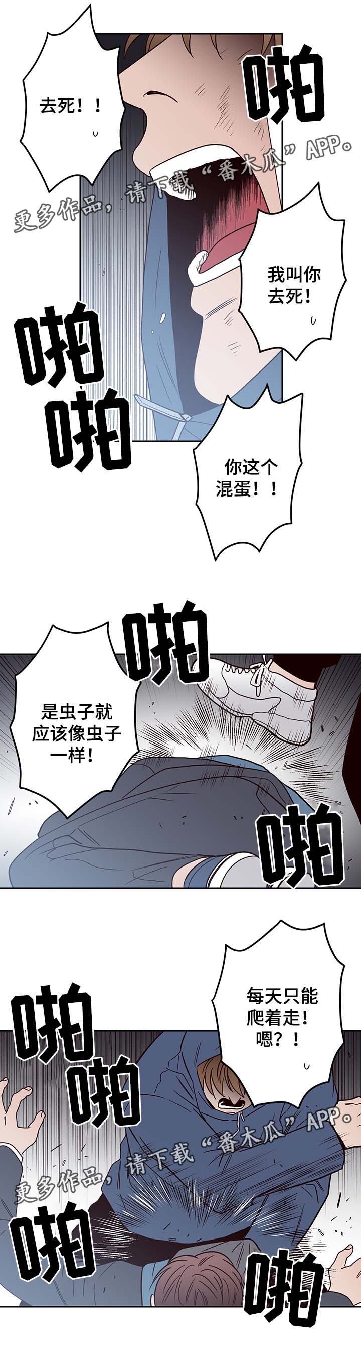 交际花盛衰记在线观看中文版漫画,第46章：报复1图