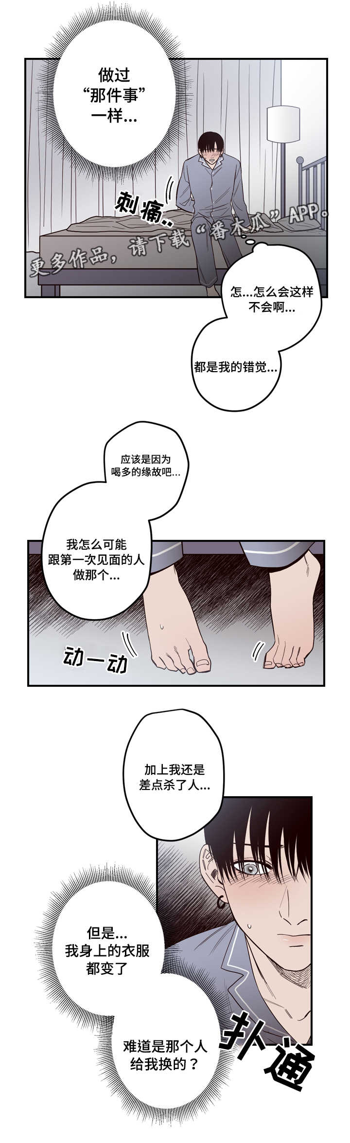 交际花盛衰记在线观看中文版漫画,第7章：怎么回事1图