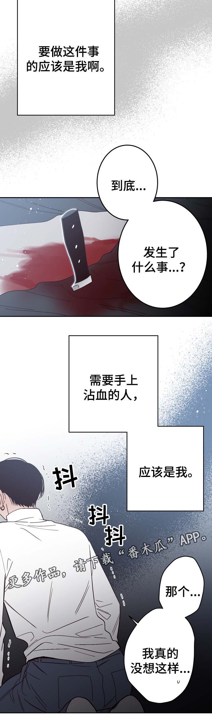 交际花盛衰记在线观看中文版漫画,第54章：刺伤2图