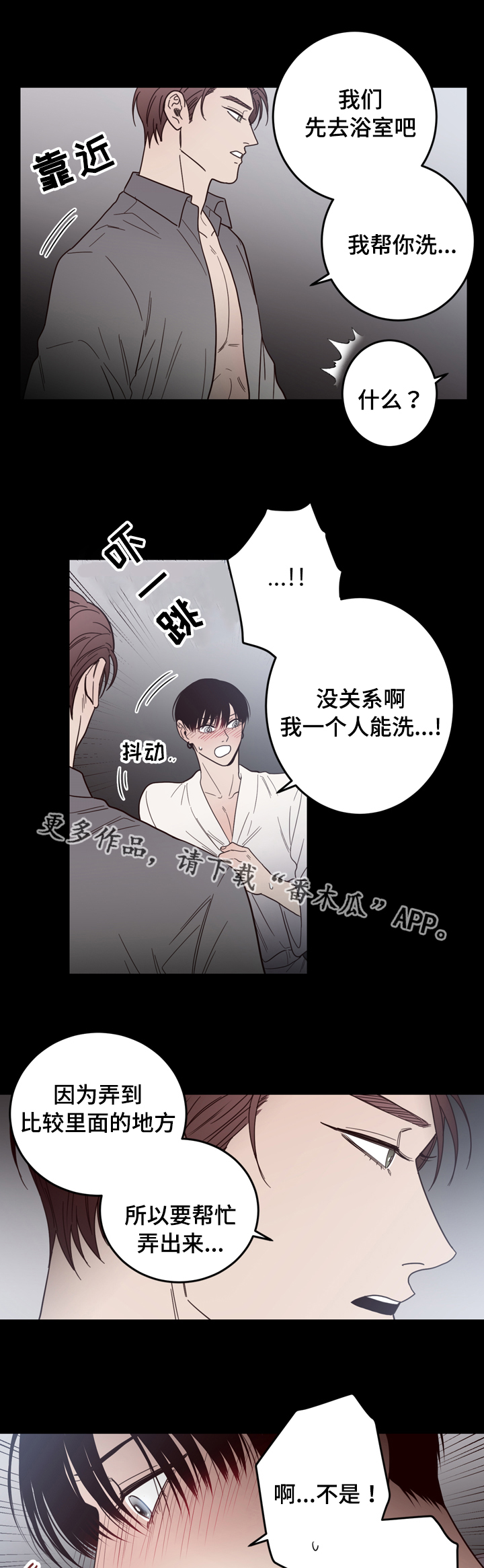 交际花盛衰记在线观看中文版漫画,第22章：双重人格1图