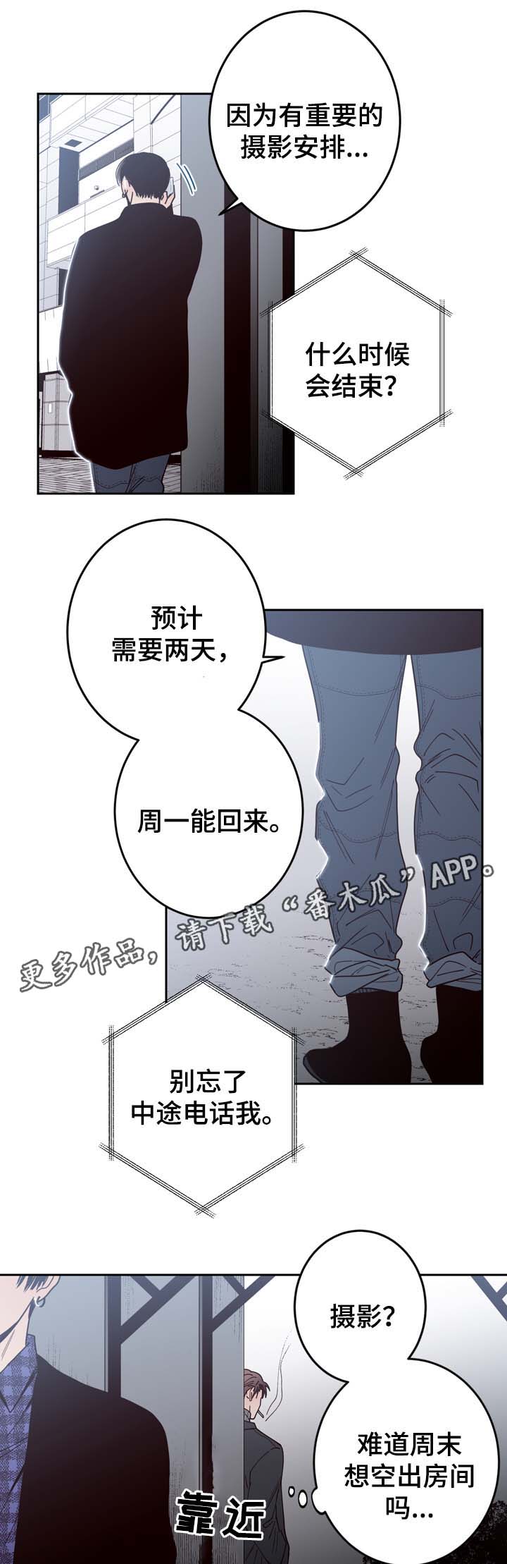 交际花盛衰记在线观看中文版漫画,第52章：隐藏在愤怒背后的感情1图