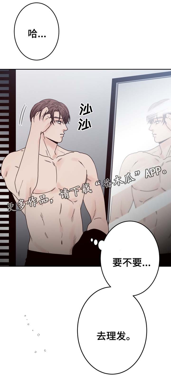 交际花盛衰记在线观看中文版漫画,第51章：给衣服1图