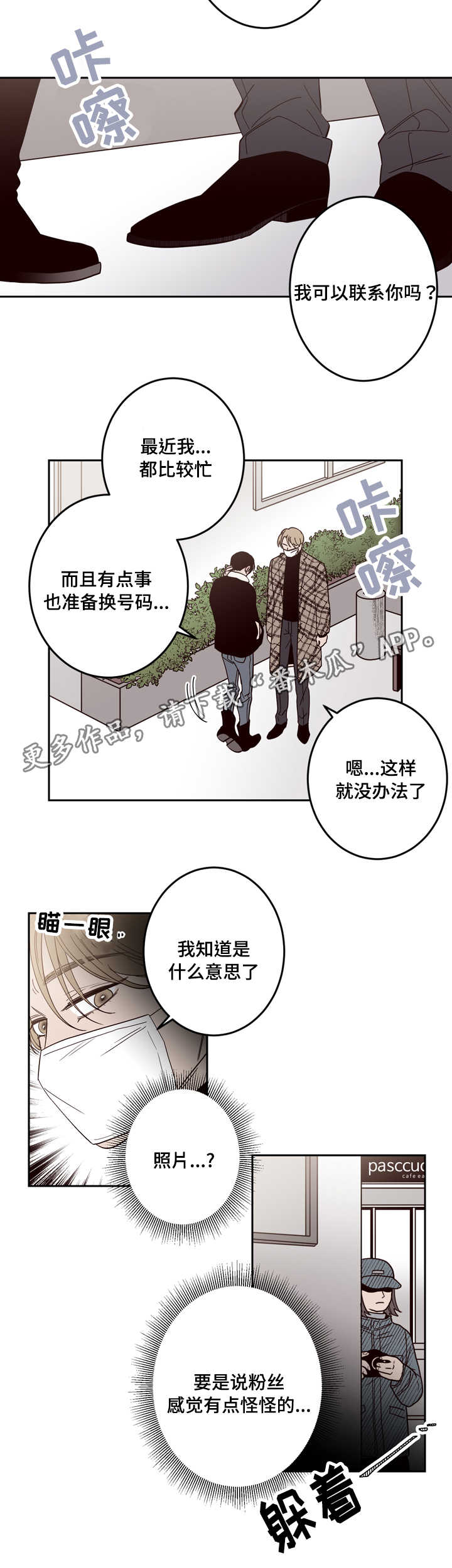 交际花盛衰记在线观看中文版漫画,第17章：尸体2图