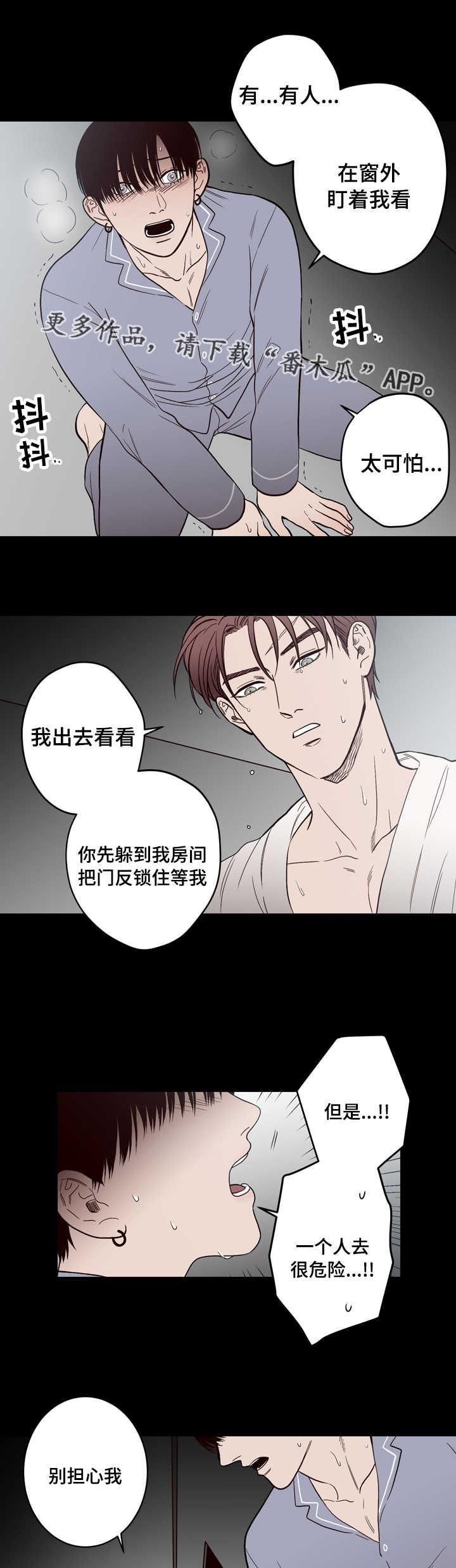 交际花盛衰记在线观看中文版漫画,第11章：一起睡1图