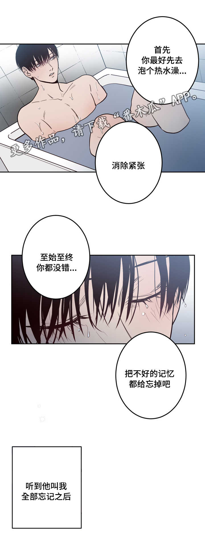 交际花盛衰记在线观看中文版漫画,第19章：生气1图