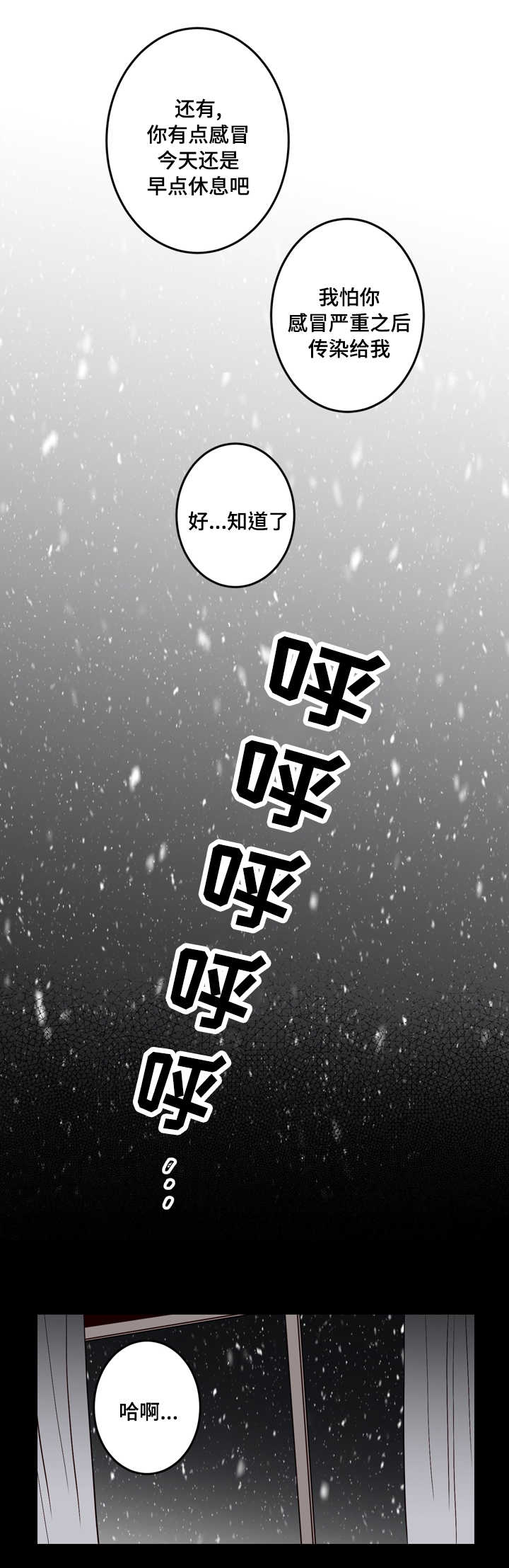 交际花盛衰记在线观看中文版漫画,第10章：有人1图