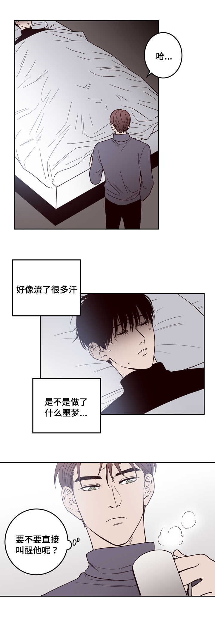 交际花盛衰记在线观看中文版漫画,第3章：说清楚2图