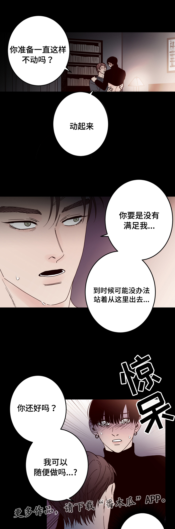 交际花盛衰记在线观看中文版漫画,第38章：答应你2图
