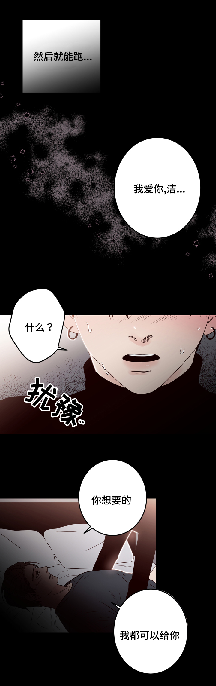 交际花盛衰记在线观看中文版漫画,第39章：掐住1图