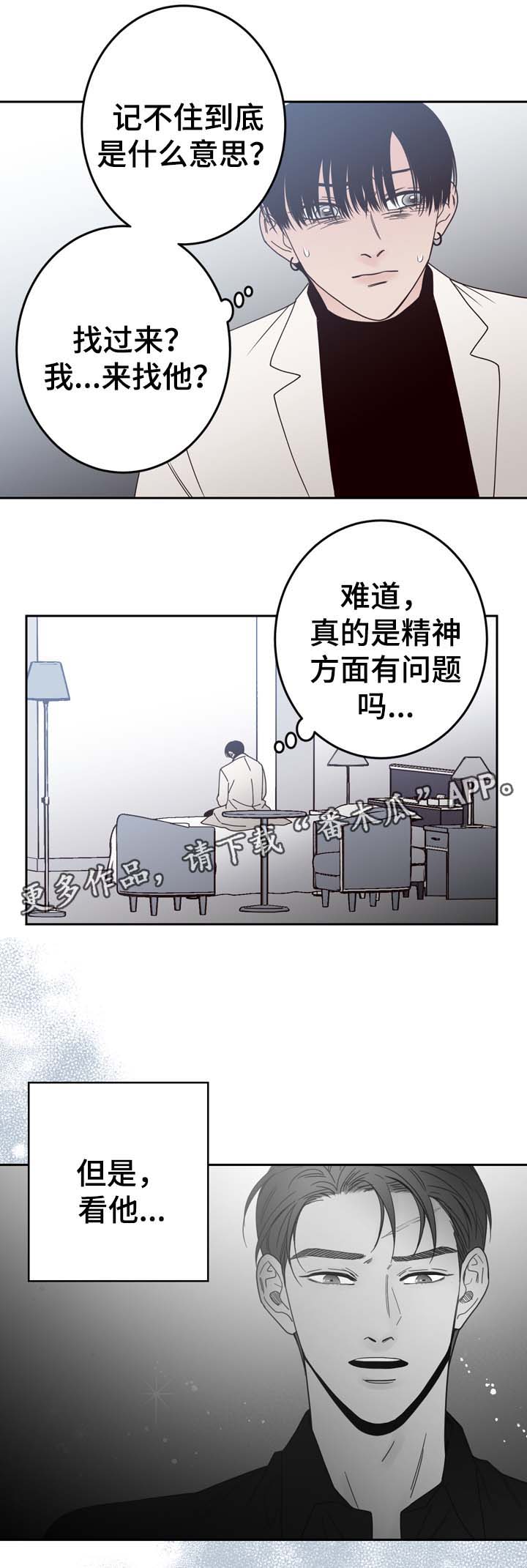 交际花盛衰记在线观看中文版漫画,第55章：U盘里的记忆1图