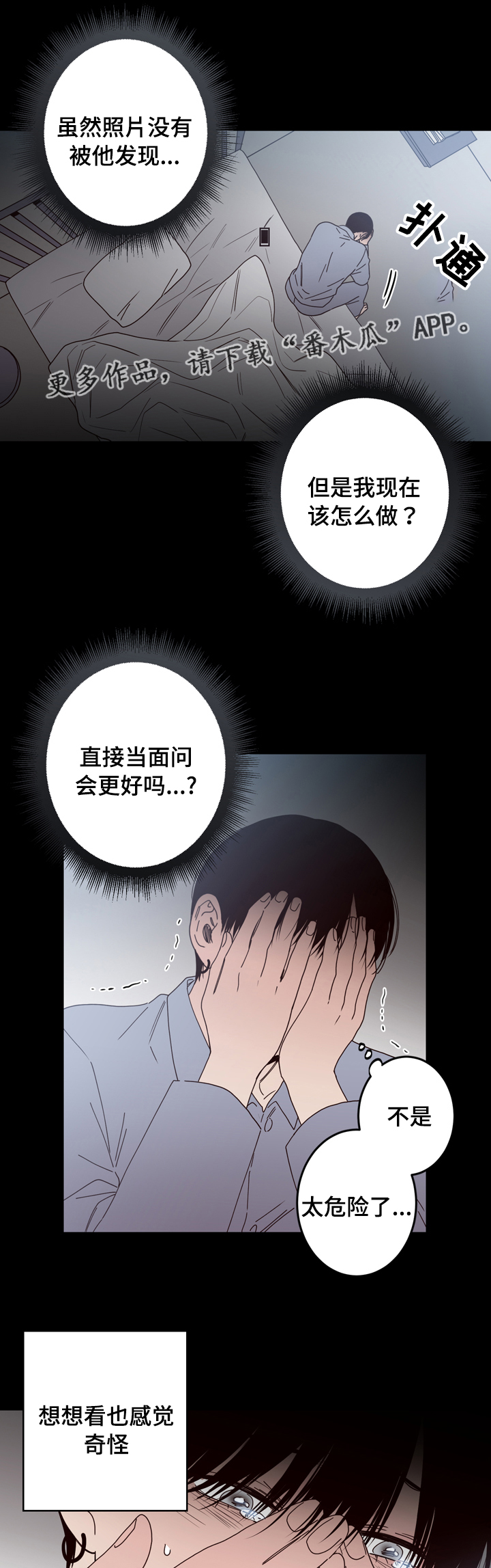 交际花盛衰记在线观看中文版漫画,第32章：奇怪2图