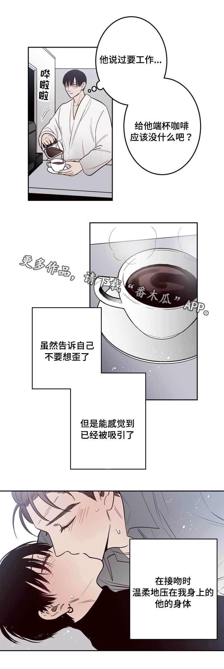 交际花盛衰记在线观看中文版漫画,第19章：生气1图