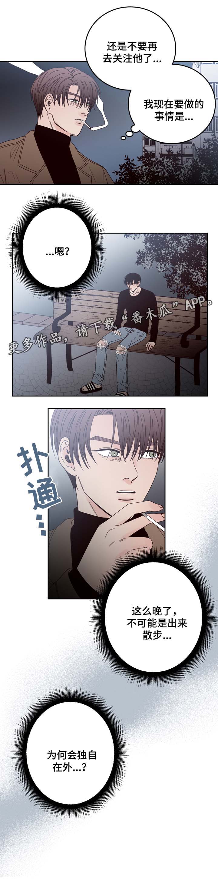 交际花盛衰记在线观看中文版漫画,第50章：走不开1图