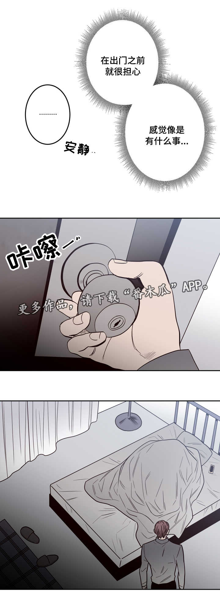 交际花盛衰记在线观看中文版漫画,第18章：自首2图