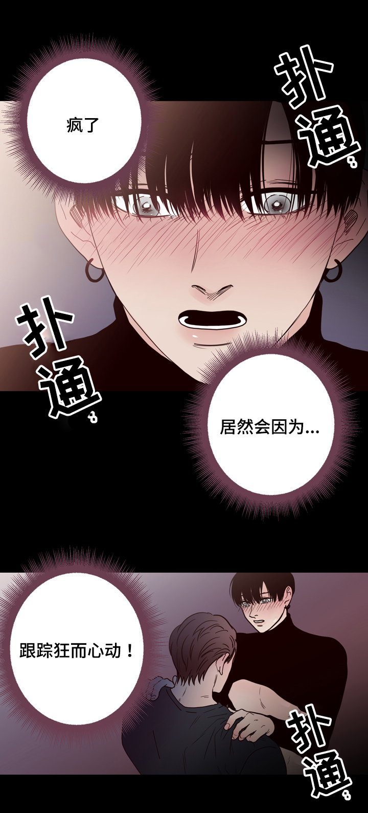 交际花盛衰记在线观看中文版漫画,第38章：答应你1图