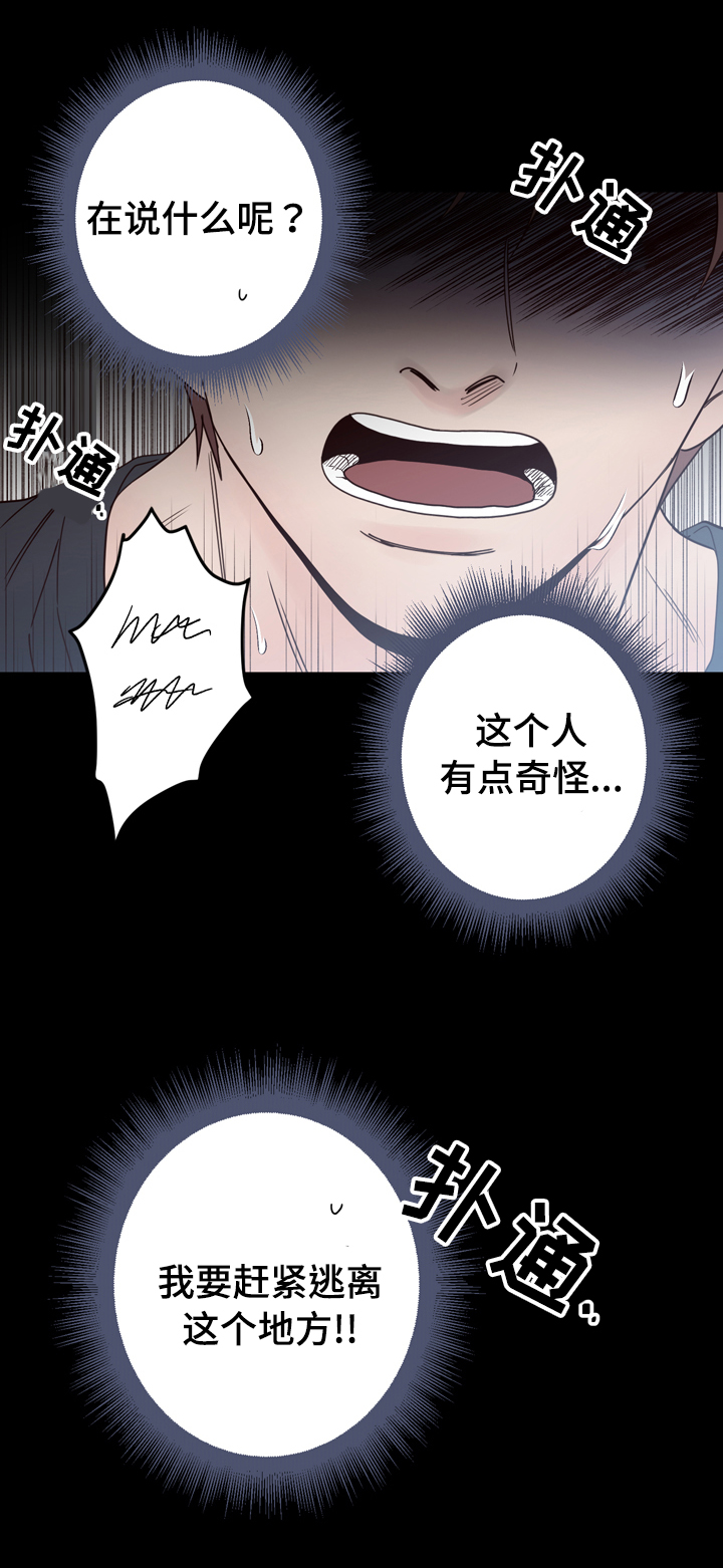 交际花盛衰记在线观看中文版漫画,第37章：条件2图