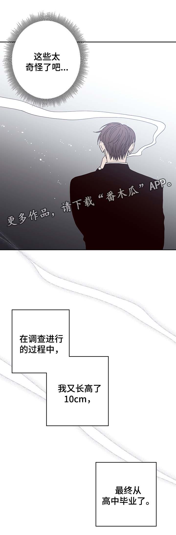交际花盛衰记在线观看中文版漫画,第47章：祸不单行1图