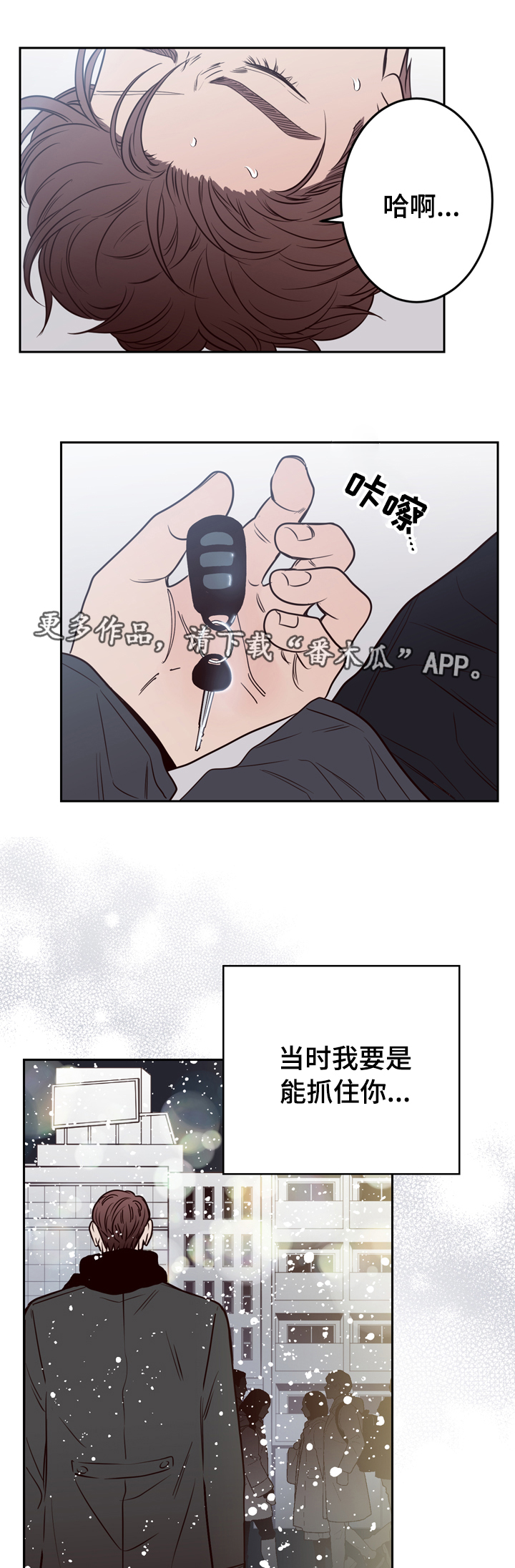 交际花盛衰记在线观看中文版漫画,第41章：逃离1图