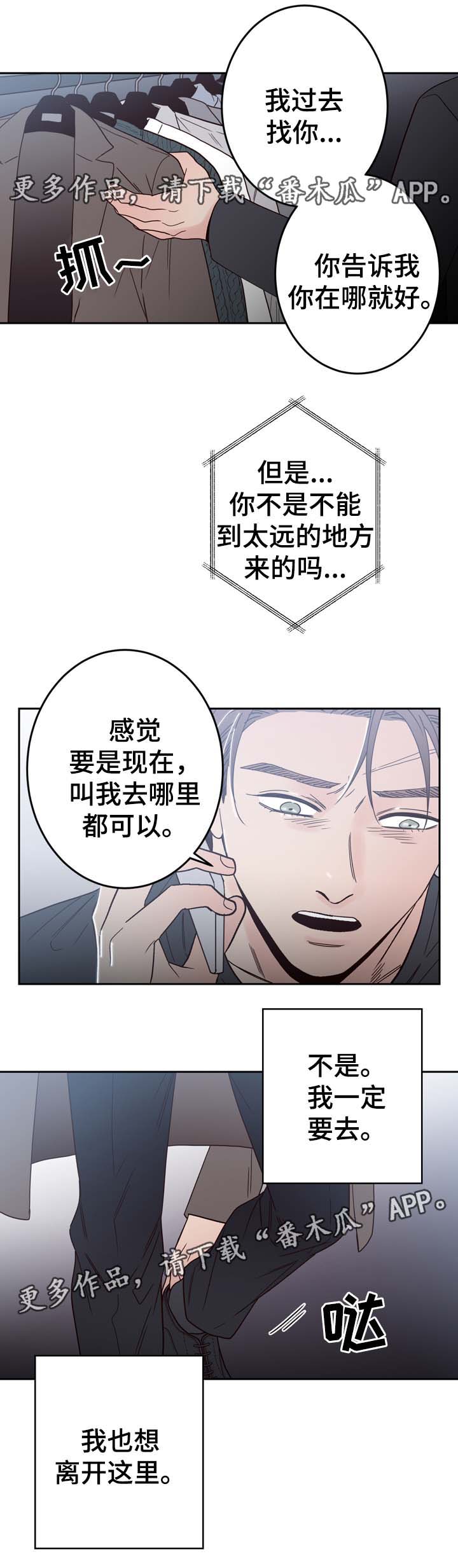 交际花盛衰记在线观看中文版漫画,第57章：车祸1图