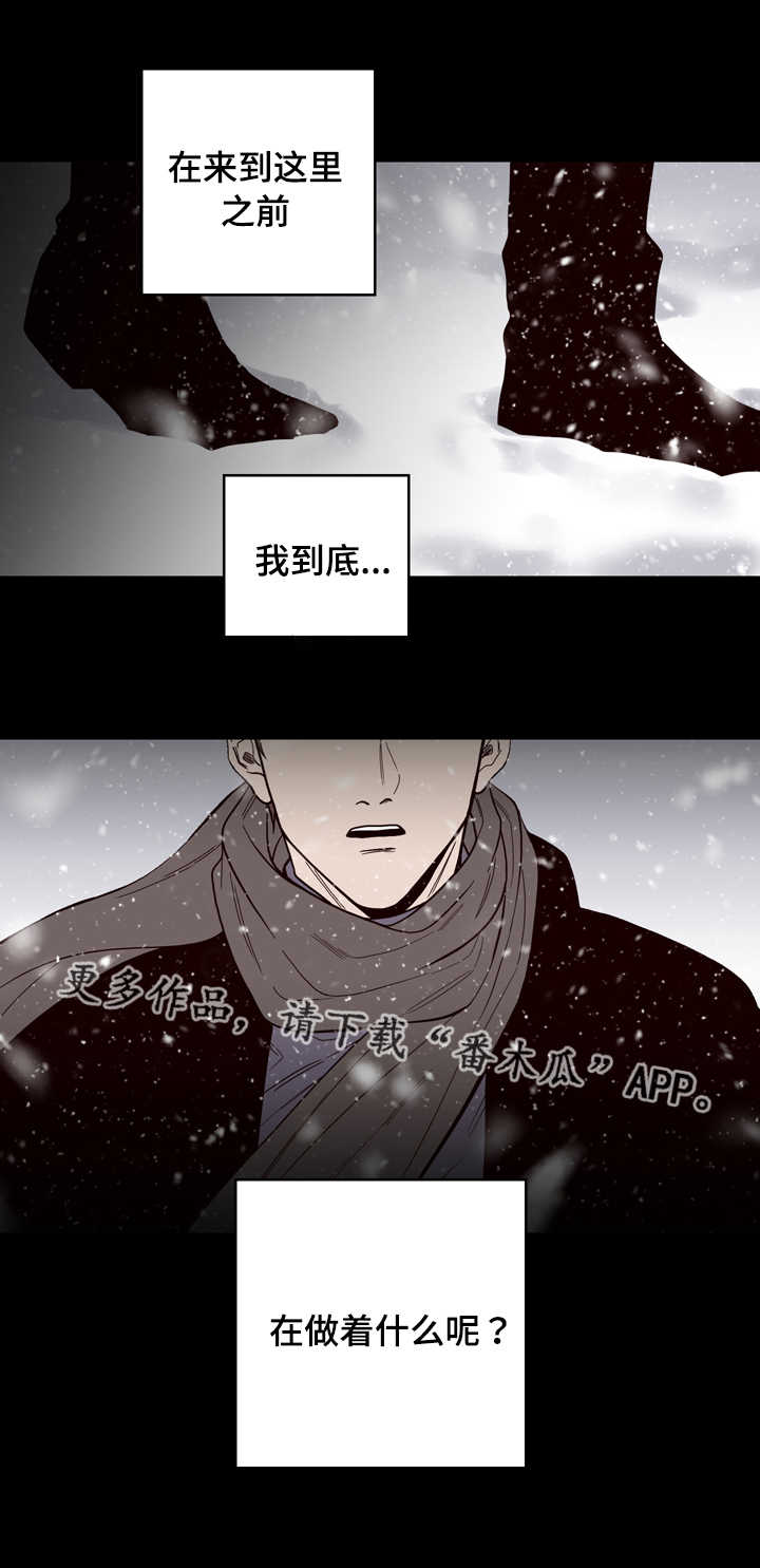 交际花盛衰记在线观看中文版漫画,第20章：后悔1图